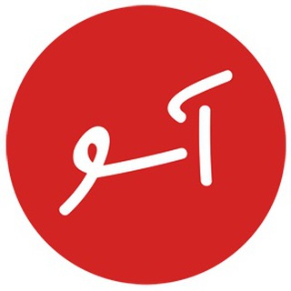 لوگوی کانال تلگرام nashraasoo — Aasoo - آسو