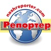 Логотип телеграм -каналу nashreporter — Наш Репортер
