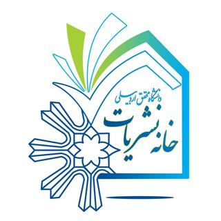 لوگوی کانال تلگرام nashriat_uma — نشریات دانشجویی دانشگاه محقق اردبیلی