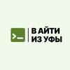 Логотип телеграм канала @nashuarit — В АйТи из Уфы | Раушан Каримов