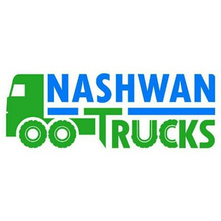 لوگوی کانال تلگرام nashwantrucks — نشوان لتجارة الشاحنات
