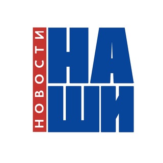 Логотип телеграм канала @nashynov — Наши новости