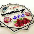 Logo saluran telegram nasibullah12 — نصیب الله خوش نصیب