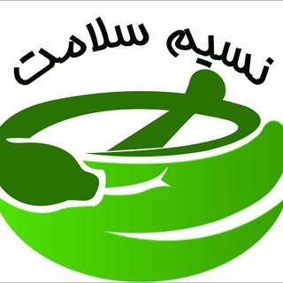 Logo saluran telegram nasim_e_salamat — نسیم سلامت