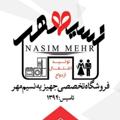 Logo saluran telegram nasimmehr114 — فروشگاه جهیزیه نسیم مهر