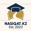 Telegram арнасының логотипі nasiqat01 — NASIQAT.KZ