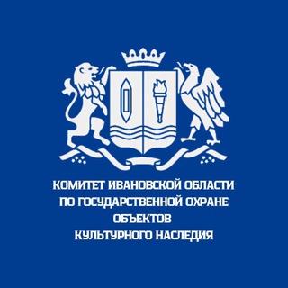 Логотип телеграм канала @nasledie37 — Комитет по охране ОКН Ивановской области