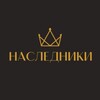 Логотип телеграм канала @naslednikis — Наследники