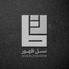 لوگوی کانال تلگرام naslzohoor — نسل ظهور