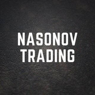 Логотип телеграм канала @nasonovtrading — NASONOV TRADING