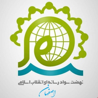 لوگوی کانال تلگرام nasra_esfahan — نسرا اصفهان