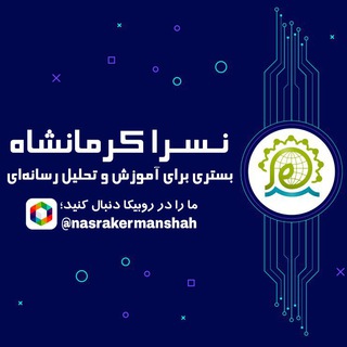 Logo saluran telegram nasra_kermanshah — نسرا کرمانشاه