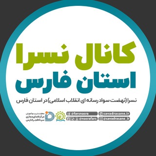 Logo saluran telegram nasrafars_ir — نسرا فارس