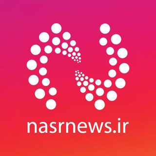 لوگوی کانال تلگرام nasrnews — اخبار نصر