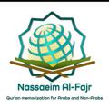 Logo saluran telegram nassaeimalfajjr — Nassaeim Al-Fajr Academy