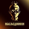 Логотип телеграм канала @nassledniki — Наследники