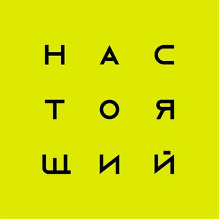 Telegram channel Настоящий — Путешествия по России и миру logo