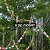 Логотип телеграм канала @nast_rr2024 — В рр любят❤️