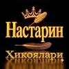 Telegram kanalining logotibi nastarin_hikoyalari — 𝙉𝘼𝙎𝙏𝘼𝙍𝙄𝙉_𝙃𝙄𝙆𝙊𝙔𝘼𝙇𝘼𝙍𝙄