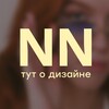 Логотип телеграм канала @nastik_novosadik — Как живет дизайнерка
