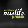 Логотип телеграм канала @nastileprojektru — NASTILE Projekt | Лаборатория детейлинга