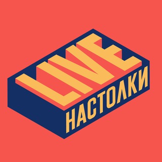 Логотип телеграм канала @nastolki_live — Настолки LIVE - просто об играх