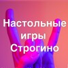 Логотип телеграм канала @nastolkistrogino — Настолки Строгино
