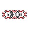 Логотип телеграм канала @nastolnik_nch — НАСТОЛЬНИК