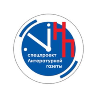 Логотип телеграм канала @nastpro — Настоящее Прошлое/История России