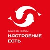 Логотип телеграм канала @nastroenieeest — НАСТРОЕНИЕ ЕСТЬ