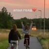 Логотип телеграм канала @nastttut — апал голд🆘