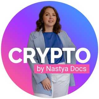 Logo of telegram channel nastya_docs_crypta — Crypto by Nastya Docs