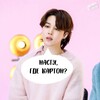 Логотип телеграм канала @nastya_and_karton — настя и картон