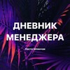 Логотип телеграм канала @nastya_shlinchak — ДНЕВНИК МЕНЕДЖЕРА АРТИСТА | Настя Шлинчак