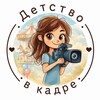 Логотип телеграм канала @nastya_snimaet_video — Детство в кадре❤️
