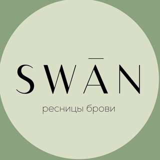 Логотип телеграм канала @nastyaa_swan — |nastyaa & swan 🌿🤍