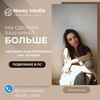 Логотип телеграм канала @nastymediaagency — Nasty Media Agency