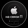 Логотип телеграм канала @nasvyazii11 — На связи.11