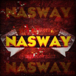 Логотип телеграм канала @nasway_bs — max| Brawl Stars🐙