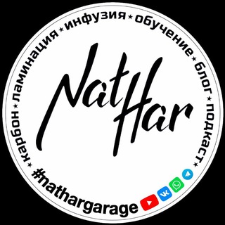 Логотип телеграм канала @nat_har — NAT HAR МАГАЗИН