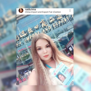 Логотип телеграм канала @nat8china — Доставка из Китая🛍Байер Наталья🇨🇳