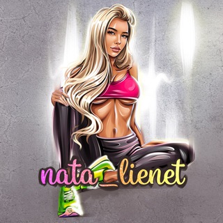Логотип телеграм канала @nata_lienet — NATA_LIENET