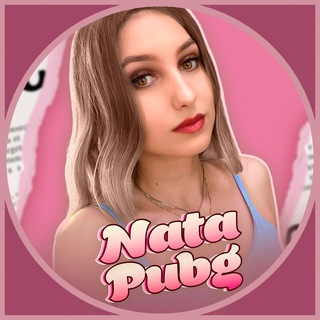 Логотип телеграм канала @nata_pubg — 𝗡𝗔𝗧𝗔 𝗣𝗨𝗕𝗚