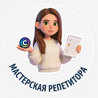 Логотип телеграм канала @natali_teach — Мастерская репетитора l Наталья