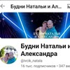 Логотип телеграм канала @natali_i_alexsander — Наталья и Александр