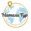Логотип телеграм канала @natali_travel_lug — Турагентство«НАТАЛИ ТУР”, Луганск