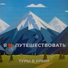 Логотип телеграм канала @natali_tur77 — ТУРЫ В КРЫМ ИЗ МЕЛИТОПОЛЯ