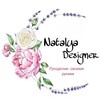 Логотип телеграм канала @nataliaefremka — ❣️НЕЙРО КАРТИНКИ❣️