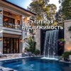 Логотип телеграм канала @natalixan — Наталья Александровна о недвижимости