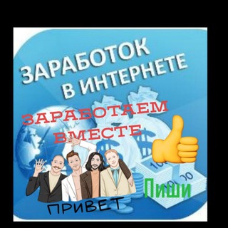 Логотип телеграм канала @natalya555 — Заработок в интернете.🌹🌹👌👌👌